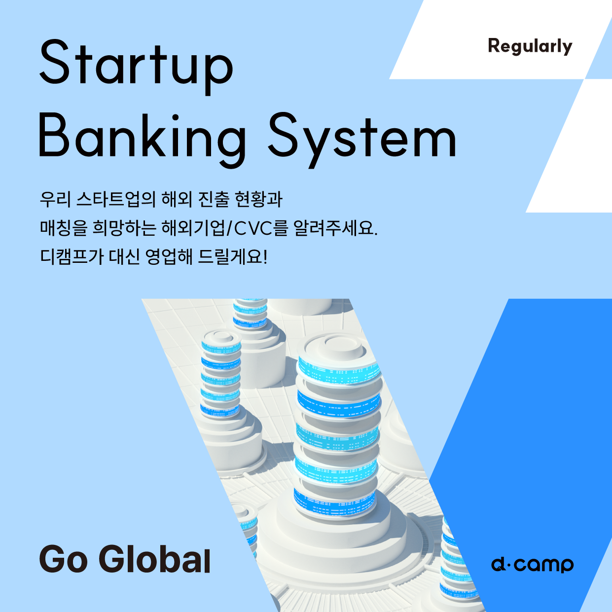 (상시 접수) Startup Banking System 의 웹포스터