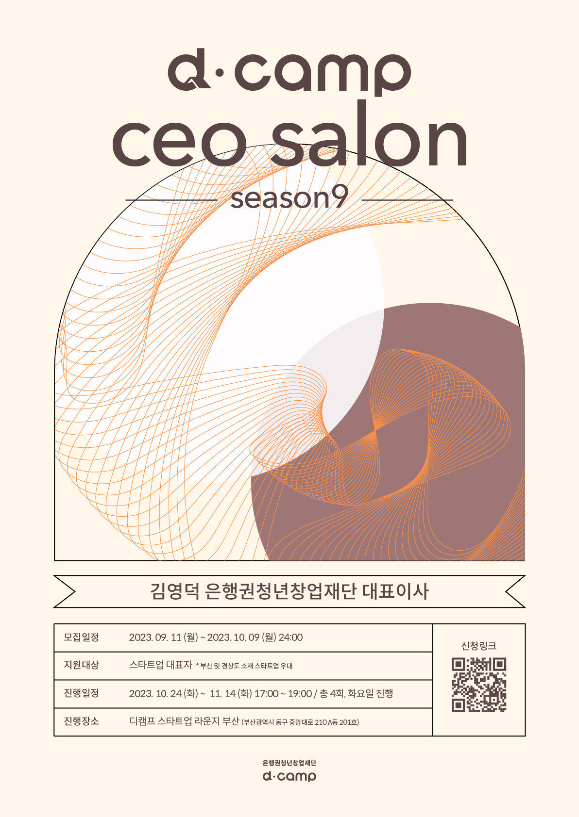 ceo살롱